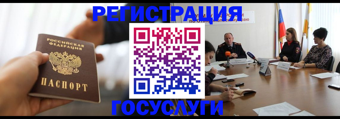 временная регистрация в Арсеньеве